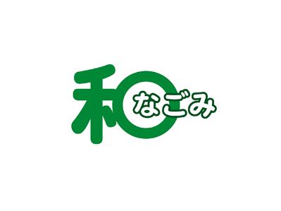 和なごみ
