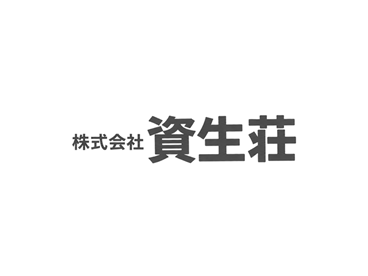 株式会社資生荘